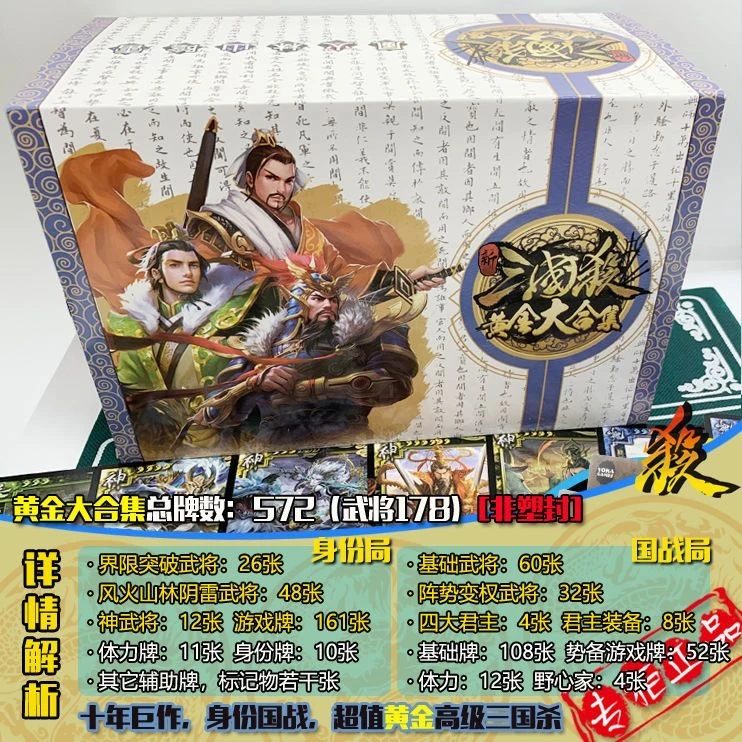 酷宝炫动三国杀黄金大合集国战身份神将界限突破风火林山阴雷君主