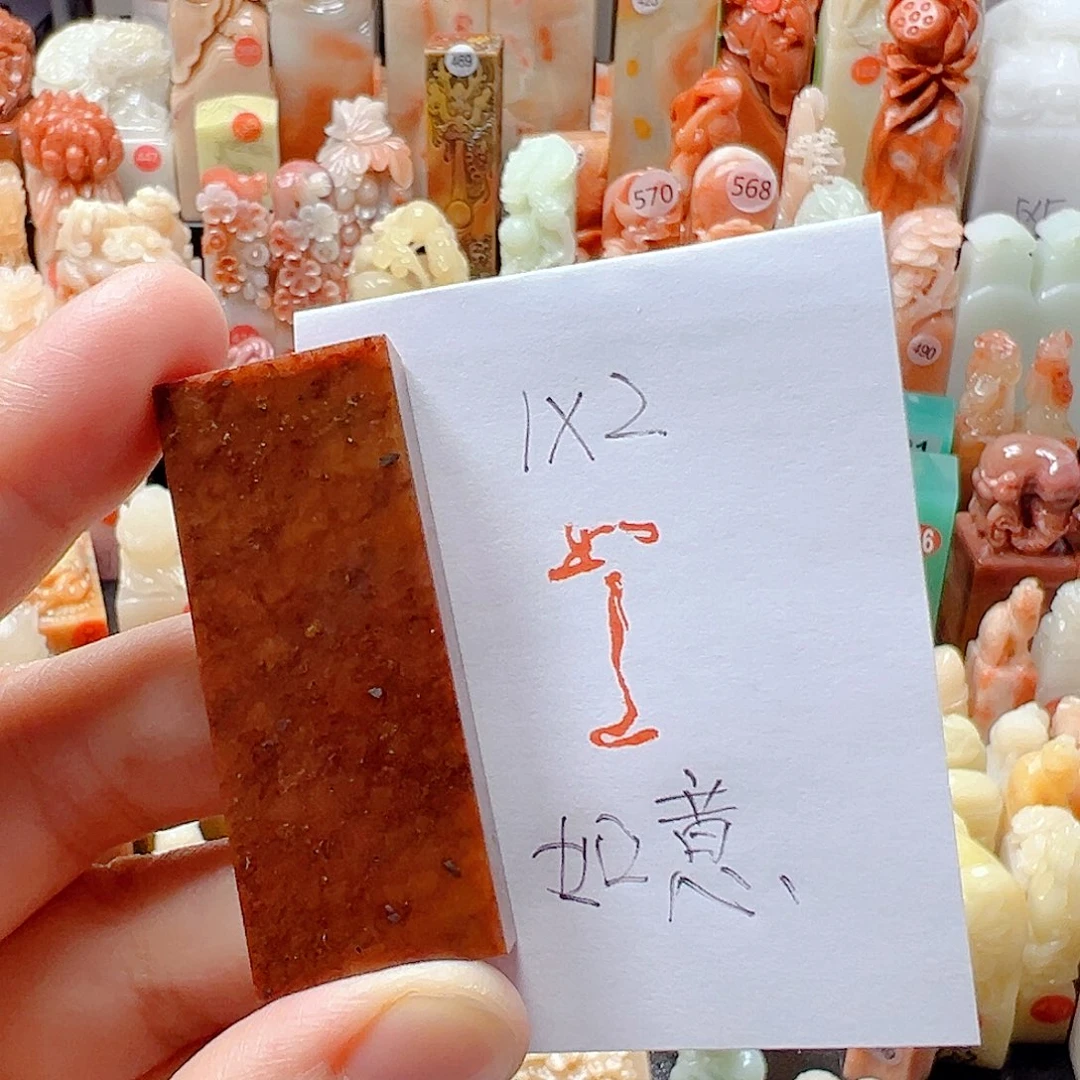 寿山石印石如意如意