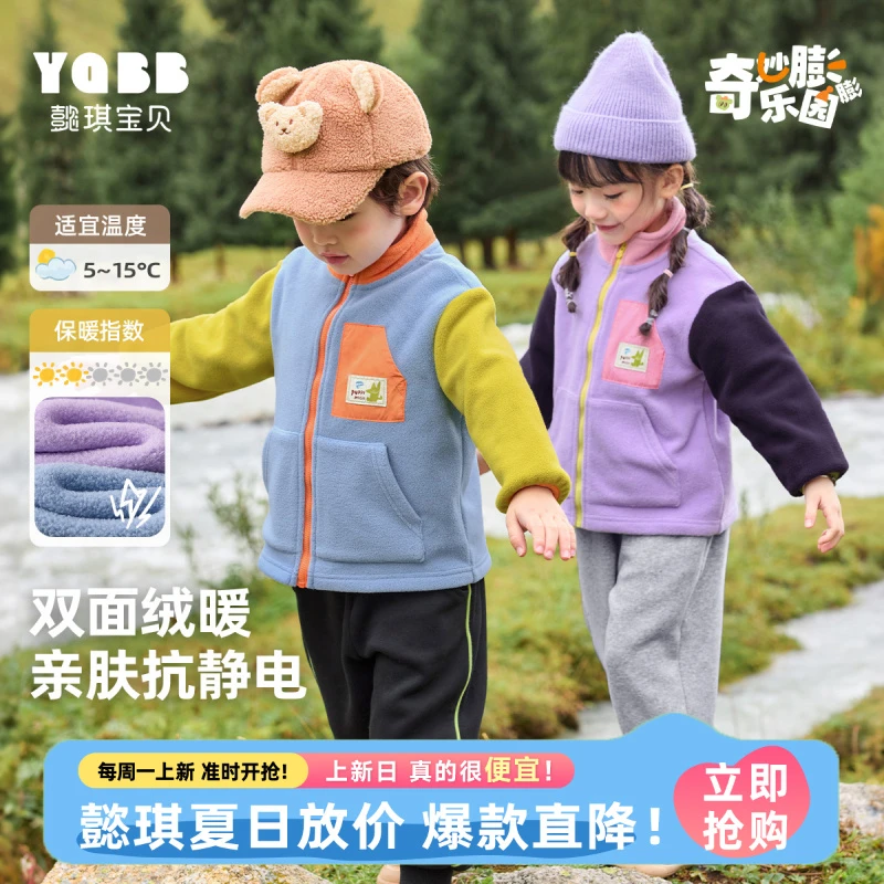 【达人专属】男童外套加厚宝宝运动服女童休闲上衣童装C44W004