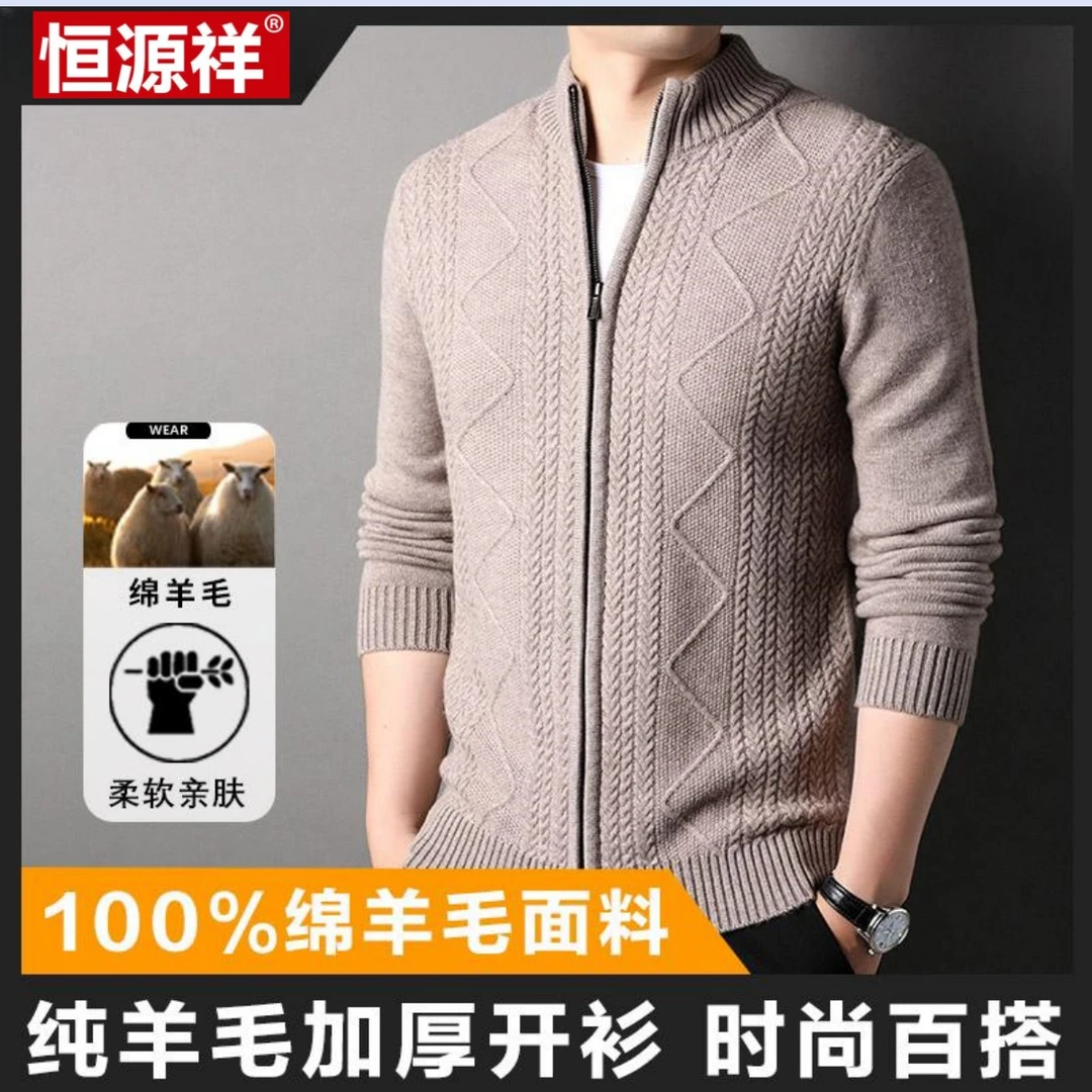 【100%绵羊毛】亲肤舒适可机洗易打理时尚百搭高端男士轻奢纯羊毛衫