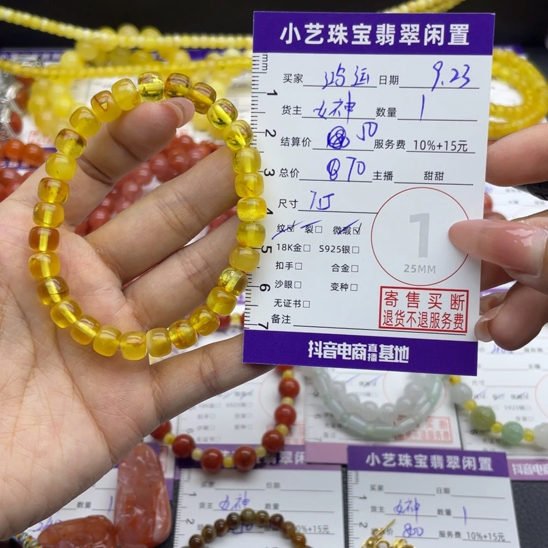 M***e手串蜜蜡未镶嵌手串