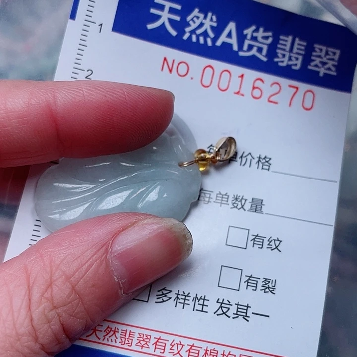 翡翠未镶嵌吊坠(赠链)