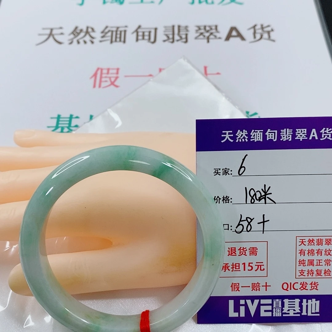 翡翠手镯未镶嵌天然的6
