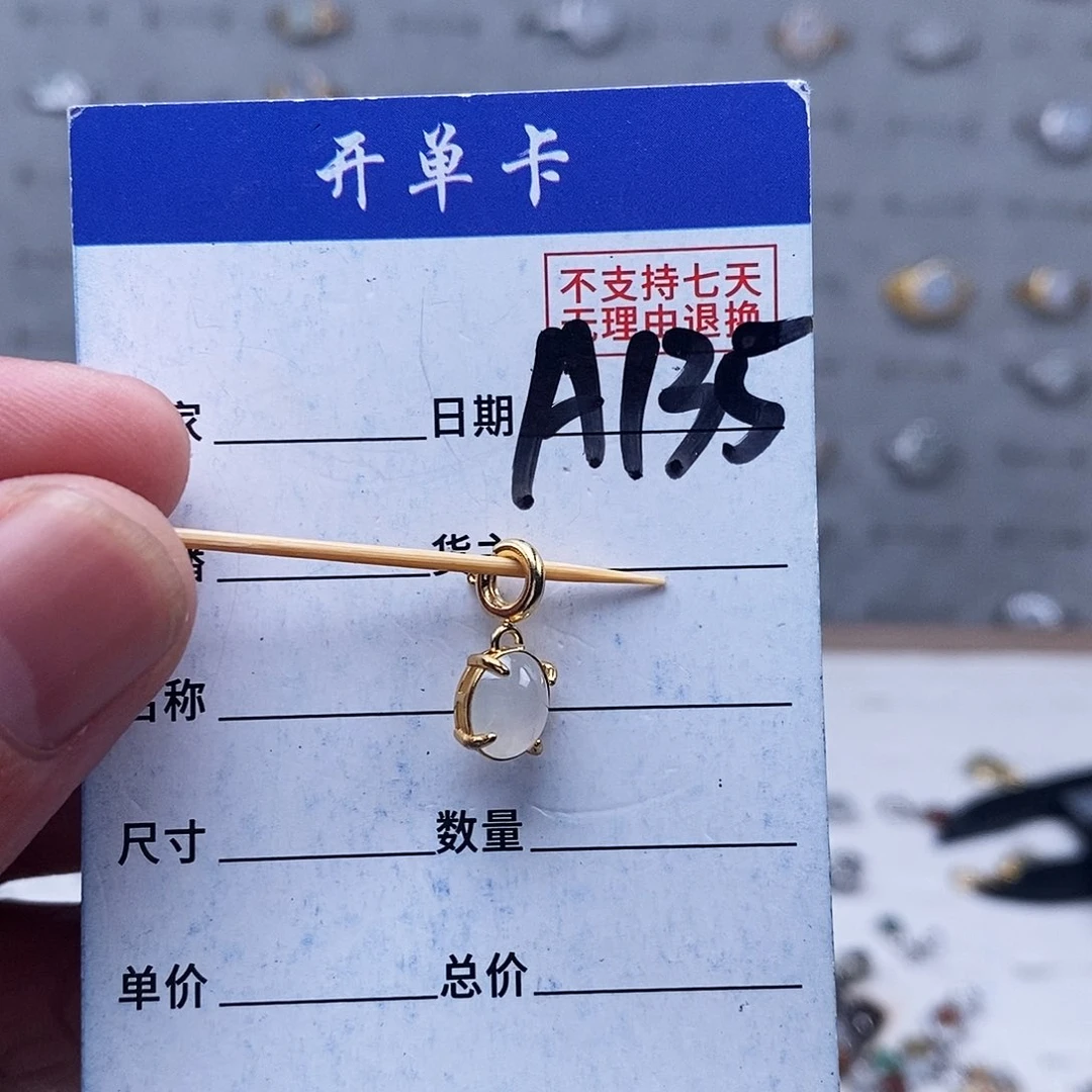 未镶嵌戒指翡翠吊坠