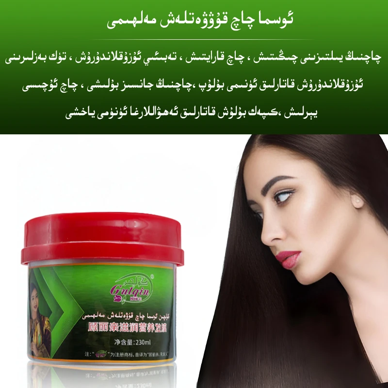 新疆品牌GULqin菘蓝护发膏乌斯玛头发榭营养膏 护发膏新疆包邮