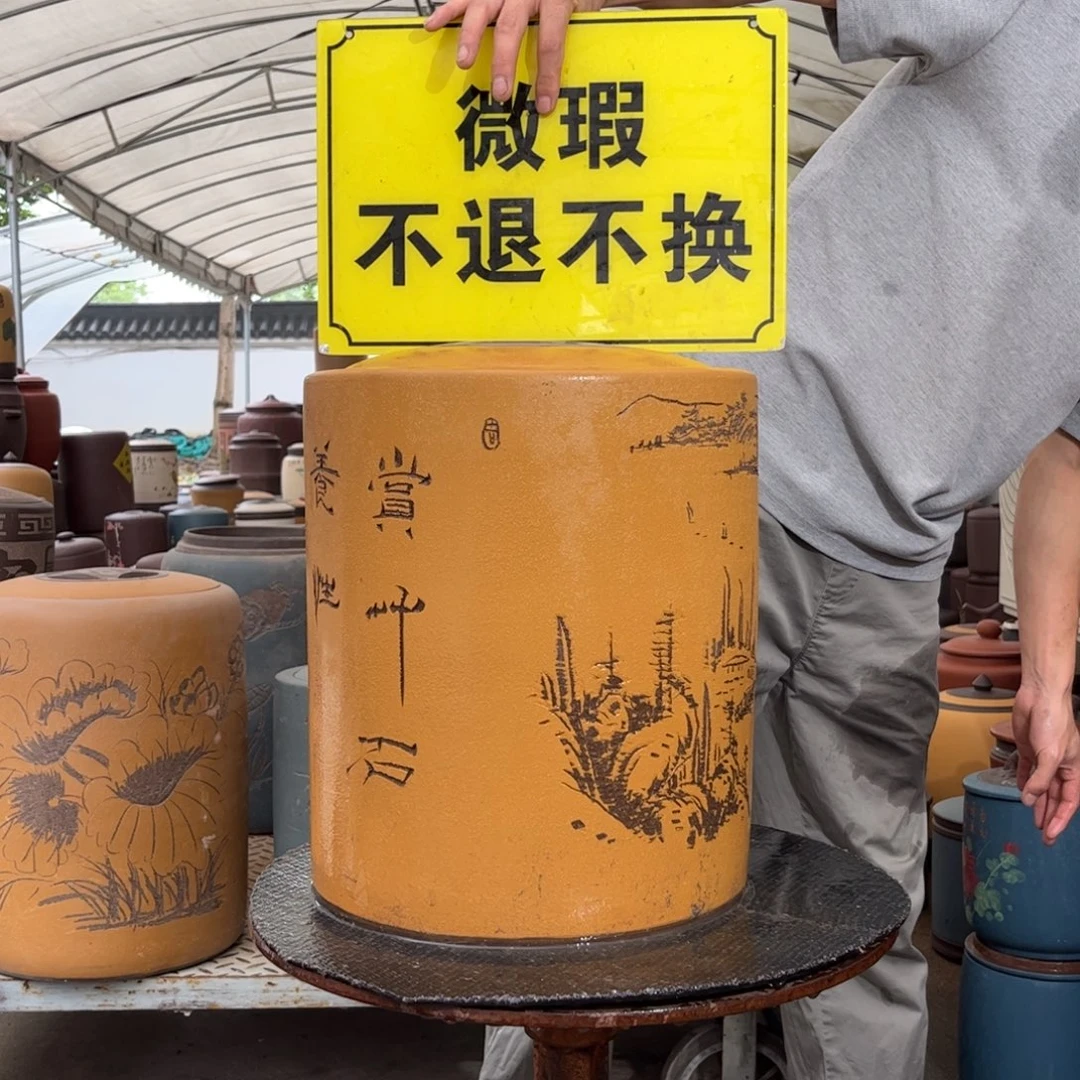 紫砂茶叶罐20 微瑕不退不换
