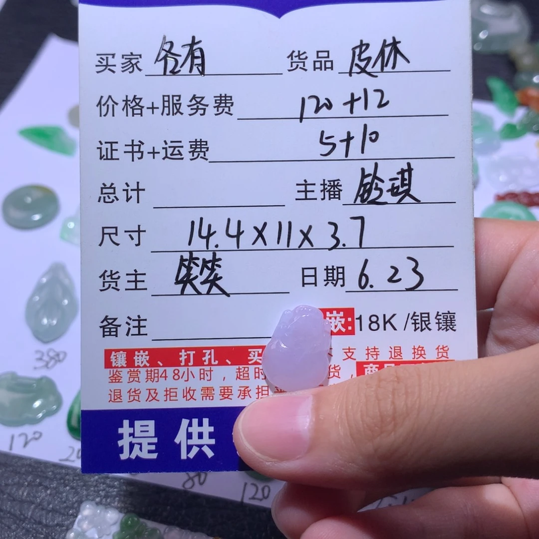 翡翠未镶嵌吊坠(不含链)各**因貔貅