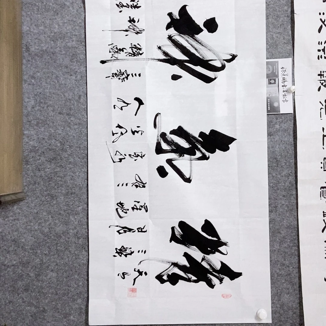 书法老师书画作品