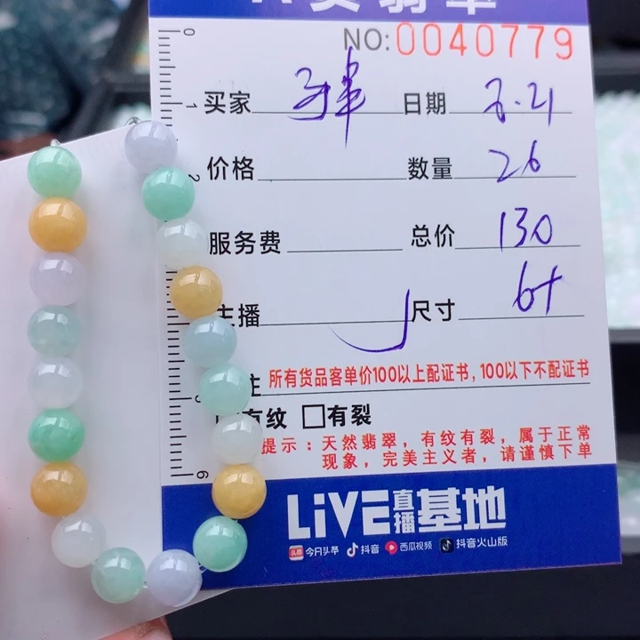 未镶嵌手链翡翠多样性