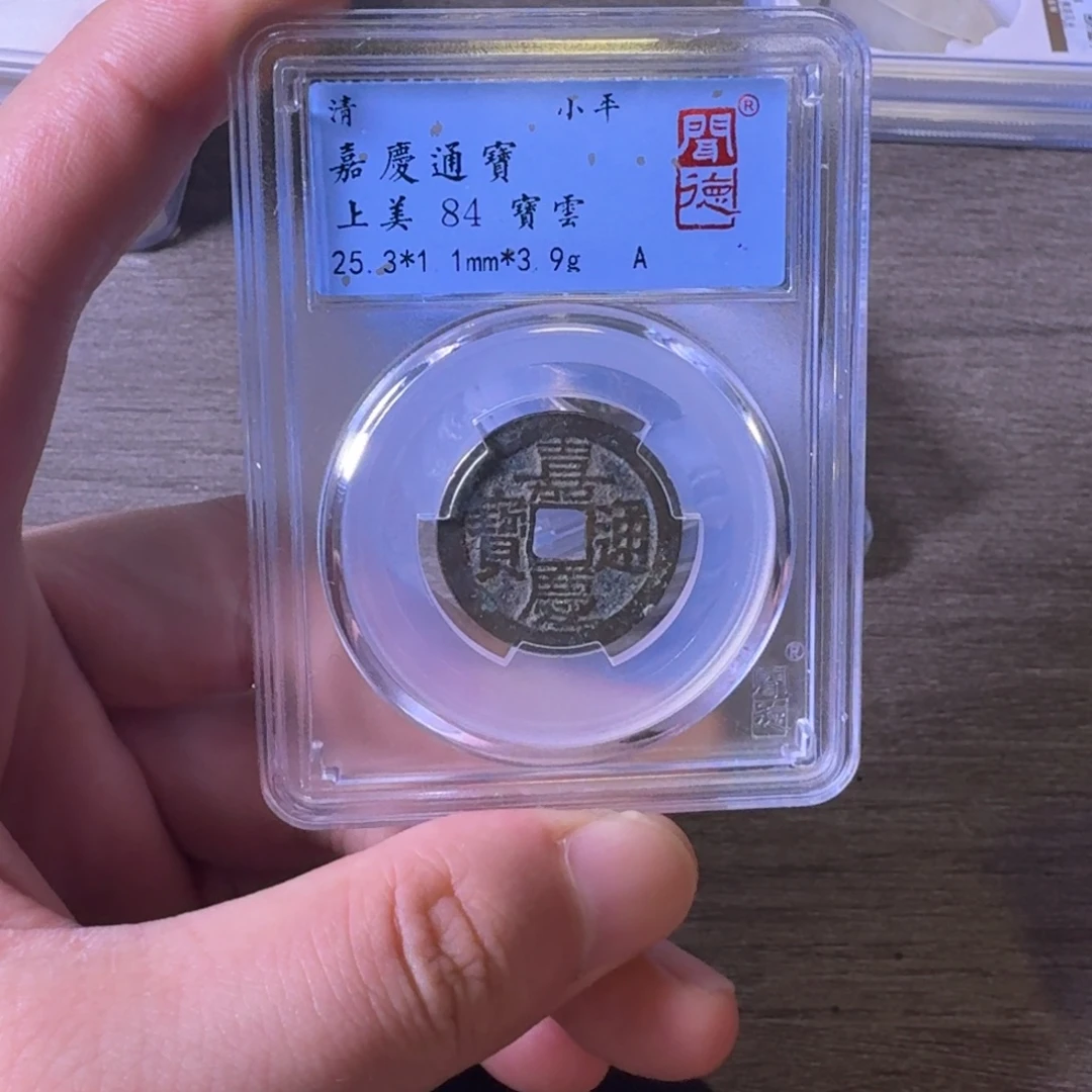 铜闻博文化嘉庆通宝