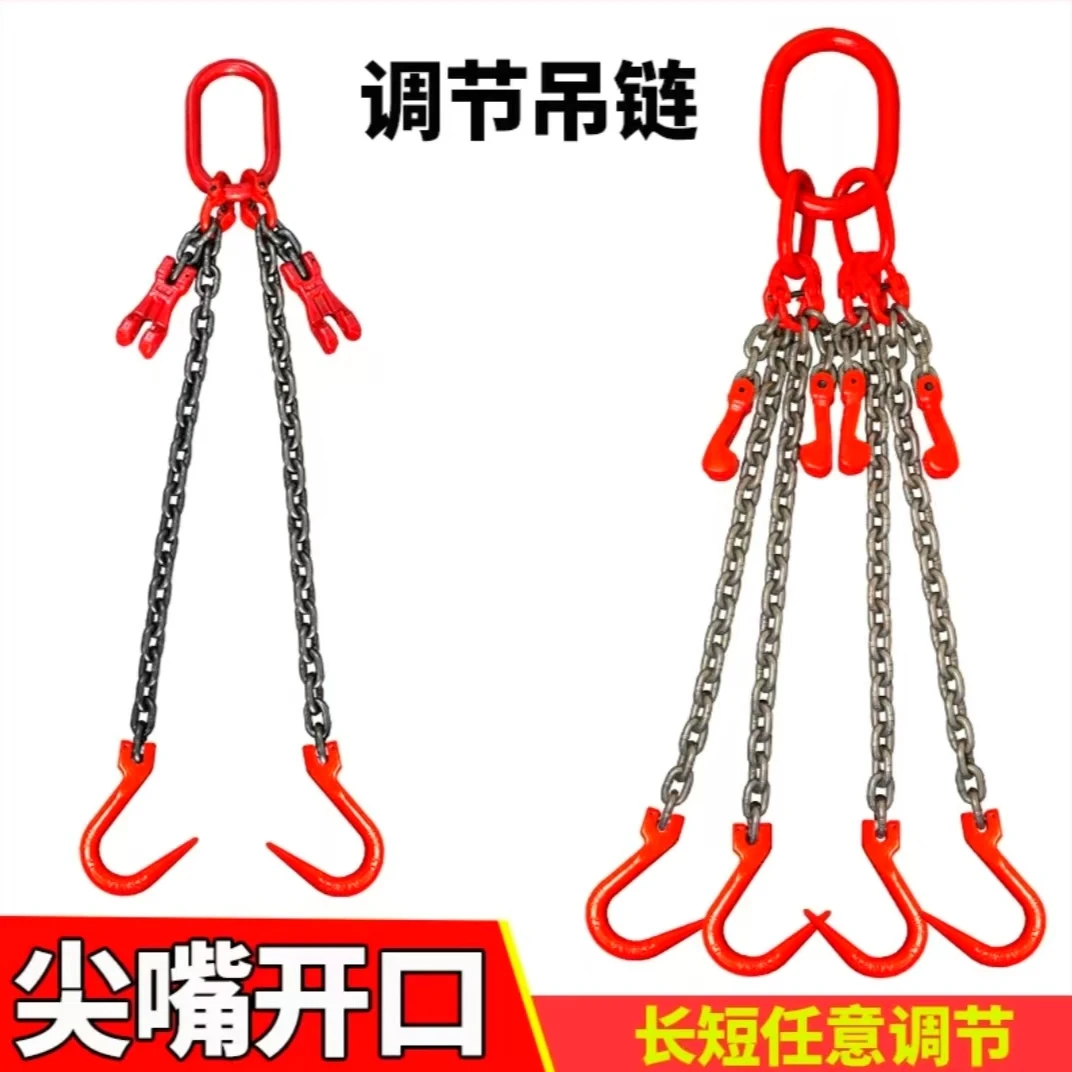 大开口吊链链条调节器钢管尖嘴钩链条吊具可调节长短缩短锰钢吊钩