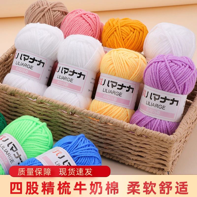 4股毛线围巾毯子材料diy四股毛线团手工编织批发厂家直销毛衣毛线