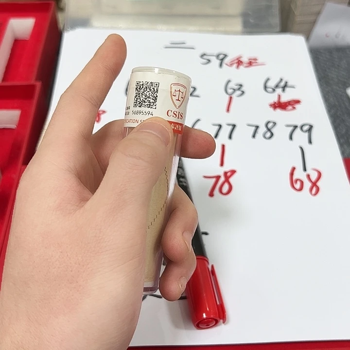 中国人民银行632卷封装评级