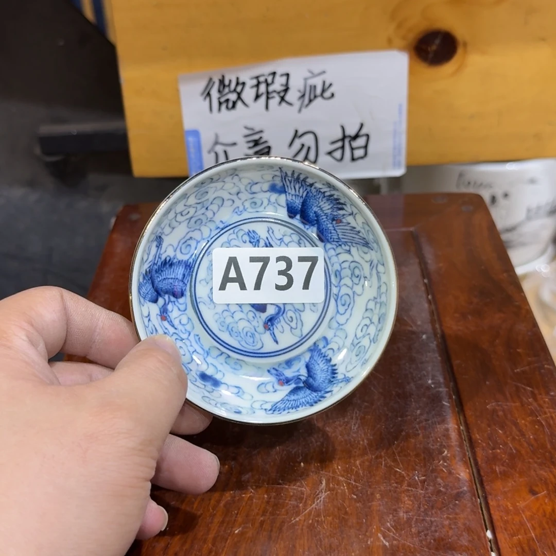 微瑕疵介意勿拍陶瓷器皿M689