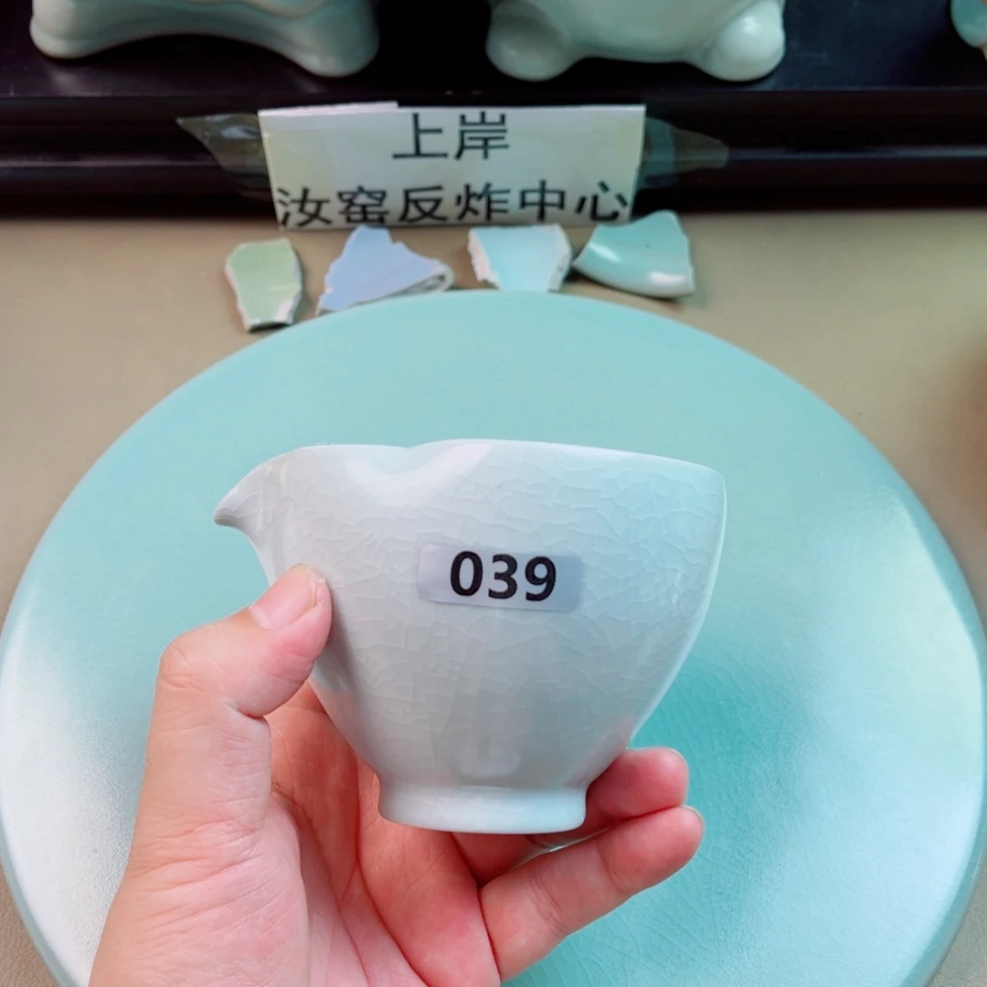 瓷片与王同行，汝你所愿