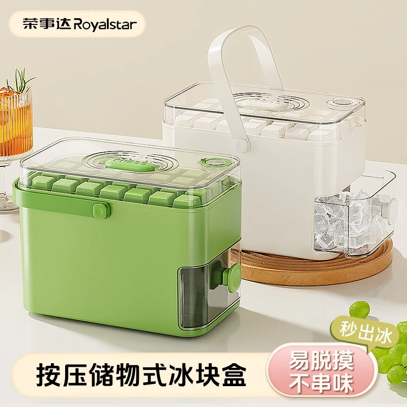 便携大容量食品级冰块模具家用冰箱冻冰神器制冰盒一键按压冰格