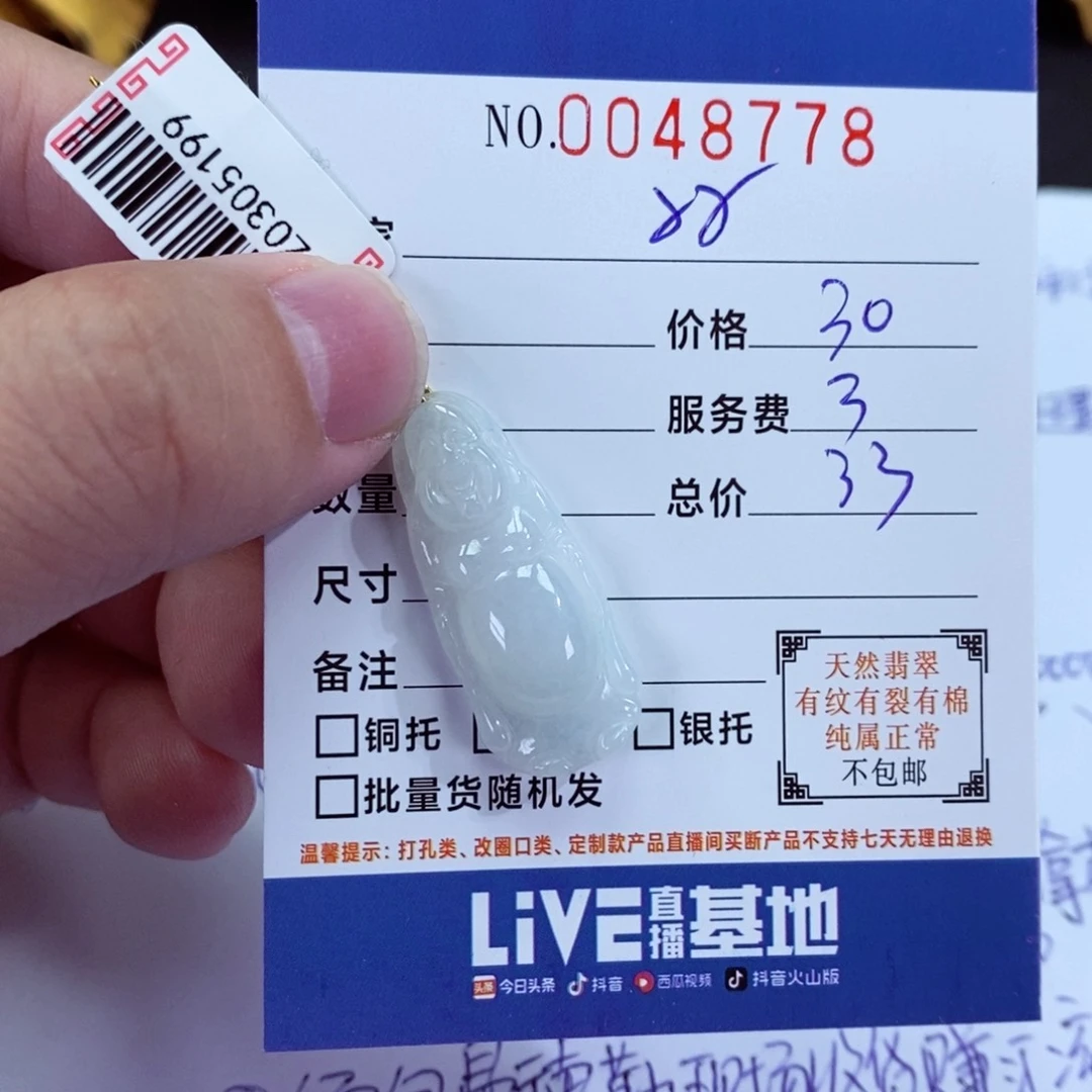 翡翠挂件未镶嵌双****魂