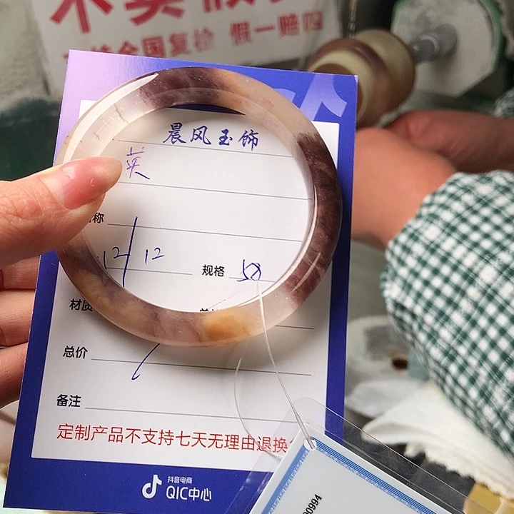 英***石英质玉未镶嵌手镯