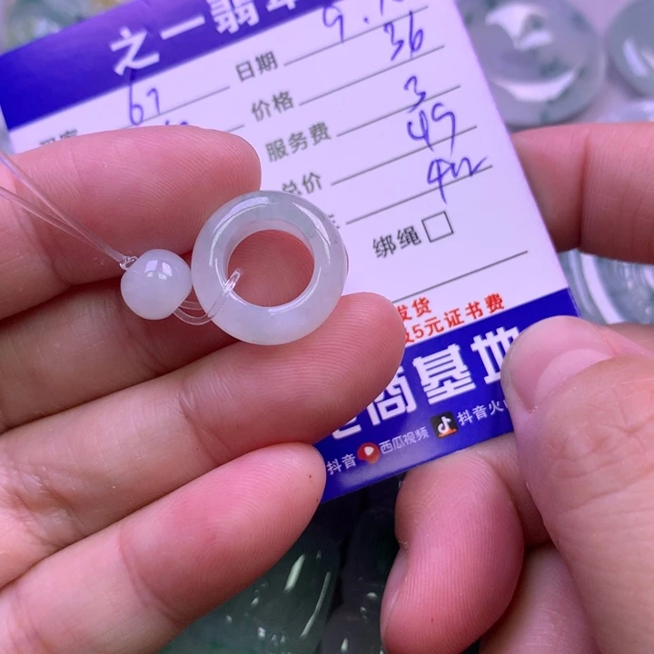 颈饰未镶嵌翡翠用****9
