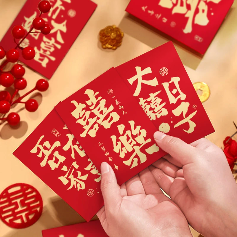 1红包结婚专用婚礼接亲堵门拦门利是封婚庆用品小号喜包迷你红包