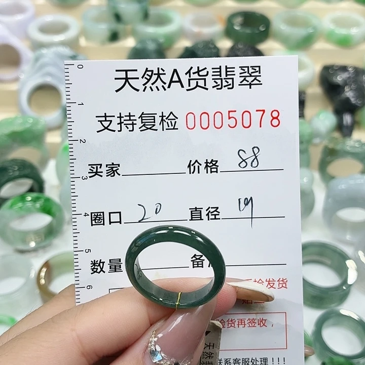 翡翠未镶嵌戒指戒指