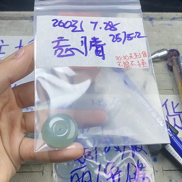 定制翡翠未镶嵌｛***｝