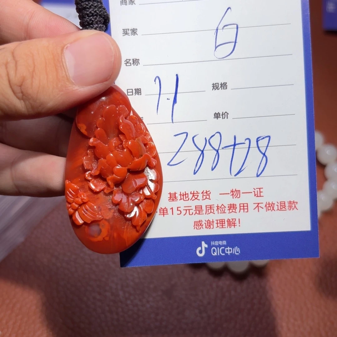 未镶嵌南红玛瑙挂件白**天