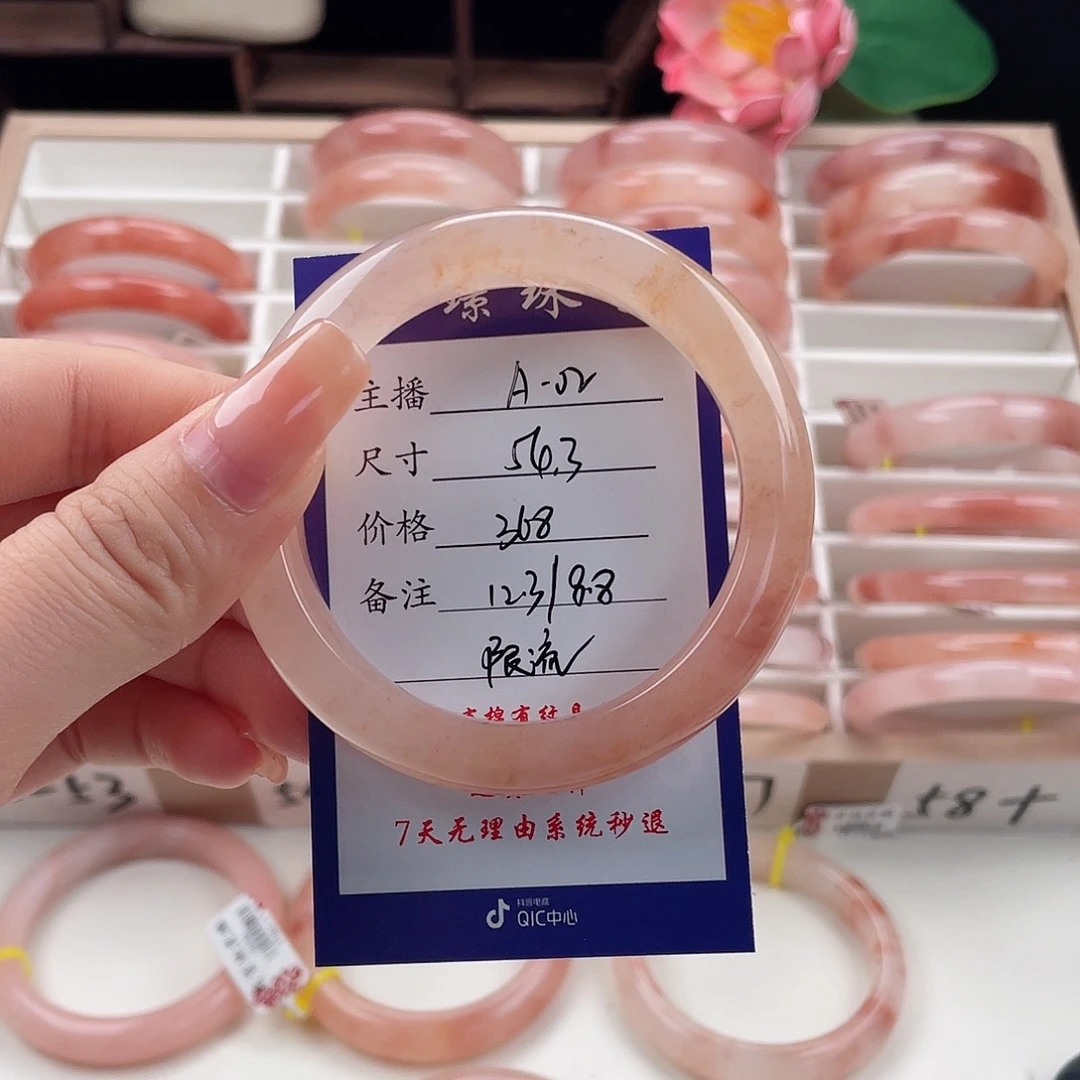 未镶嵌手镯石英质玉