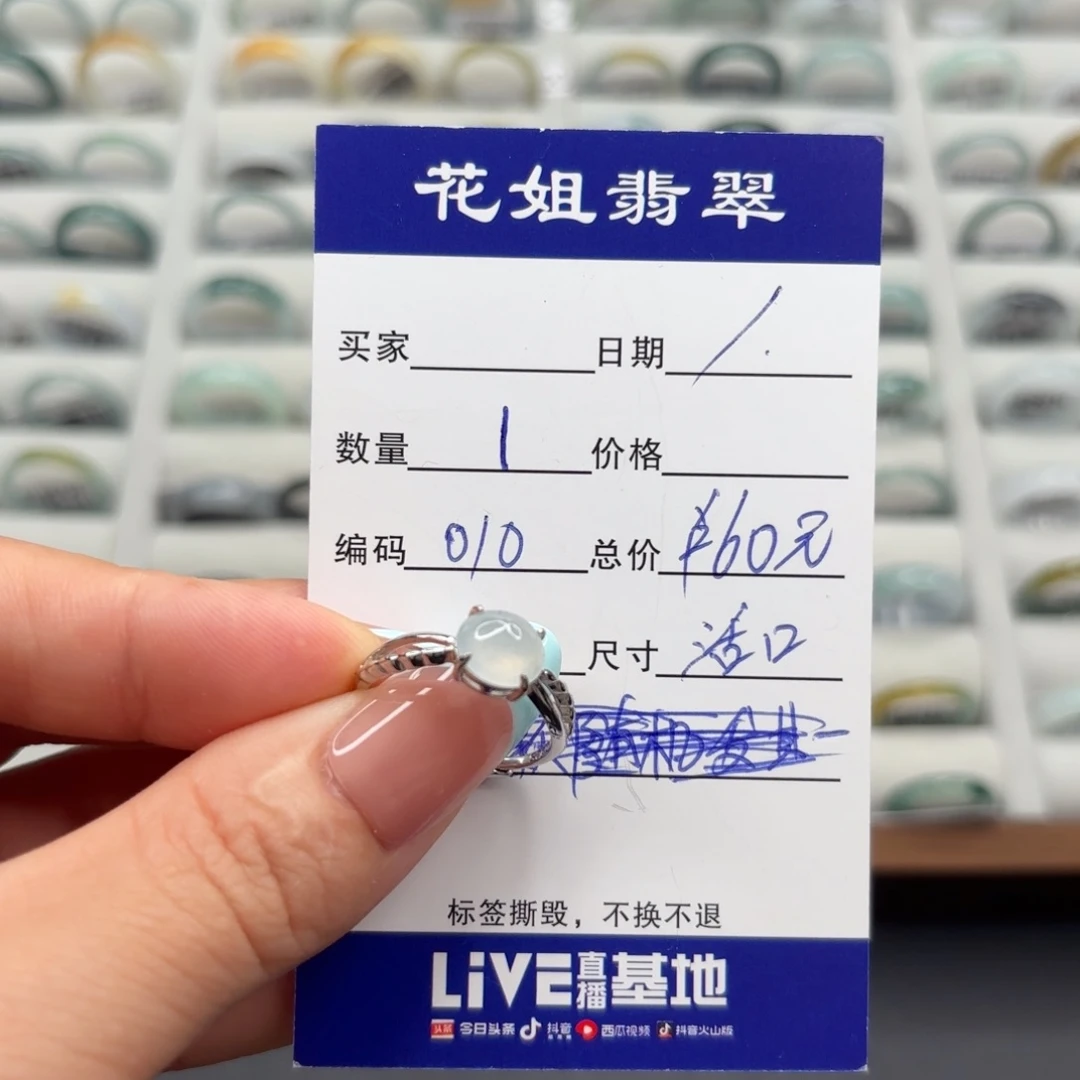 未镶嵌戒指翡翠翡翠