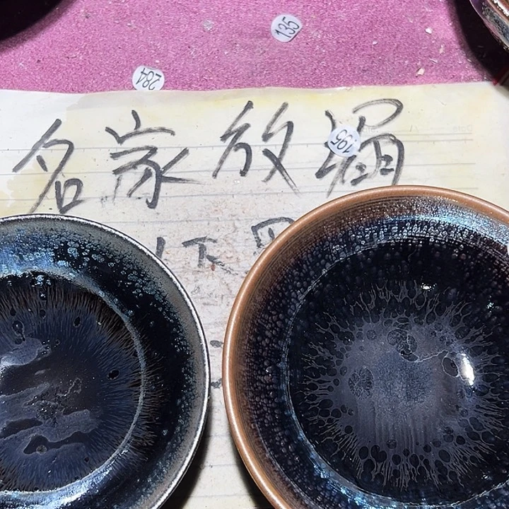 茶盏开*野建窑建盏茶器160115