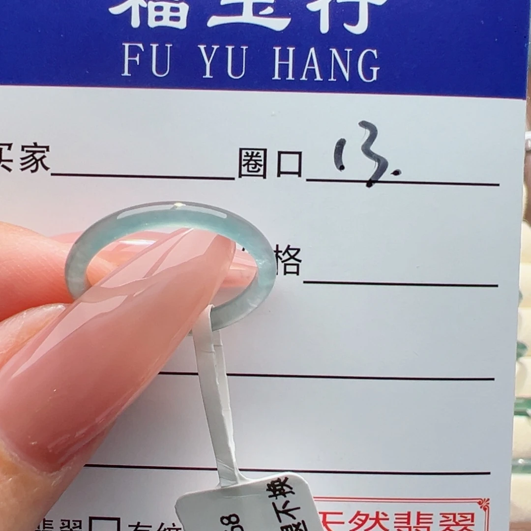 未镶嵌戒指翡翠虚*缅甸翡翠