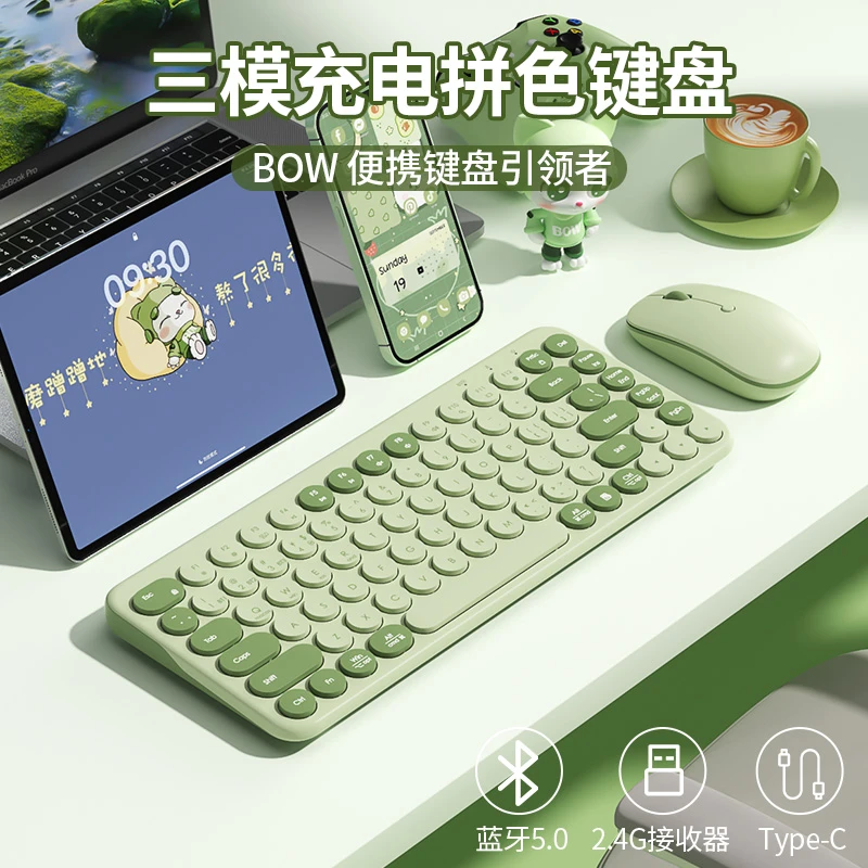 BOW航世 无线蓝牙双模键盘鼠标套装可爱女生USB小型便携充电静音