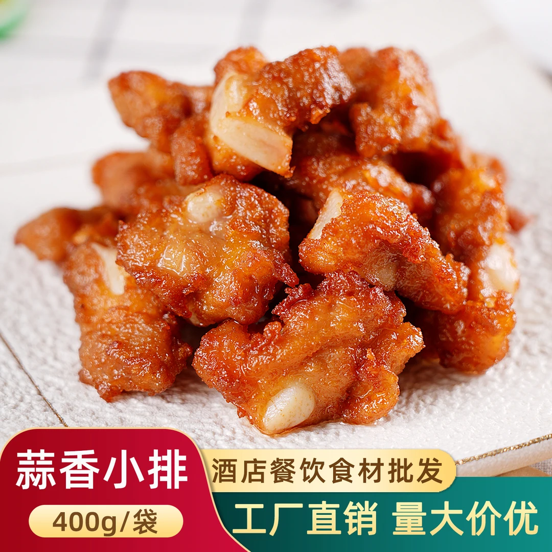 如意三宝蒜香小排半成品蒜香排骨油炸猪排小吃免腌制免切空气炸锅