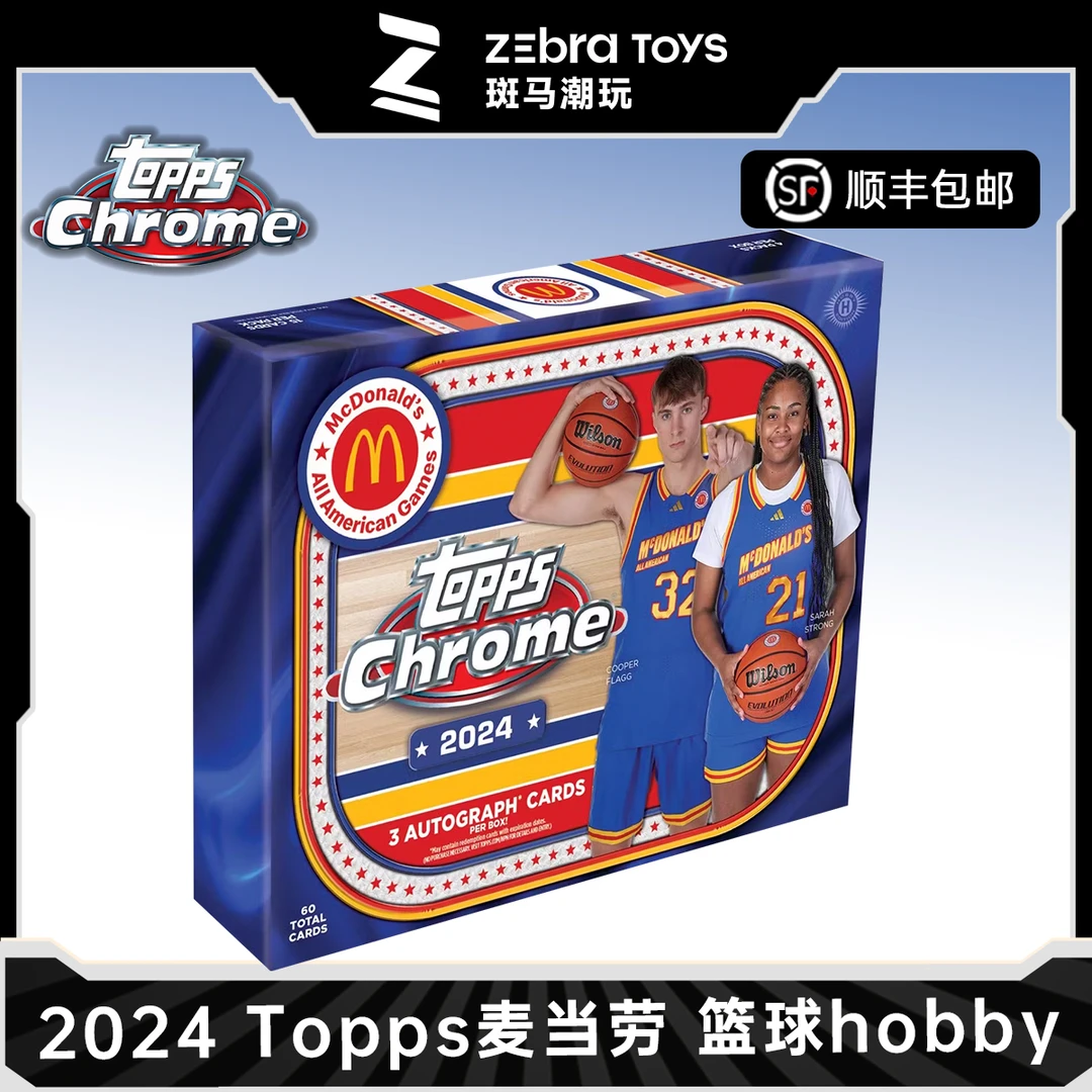 【拆盒】Topps 麦当劳全美高中生全明星 Hobby 球星卡 盲盒
