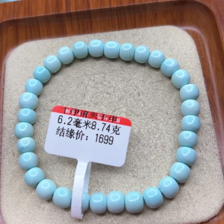 绿松石手链未镶嵌