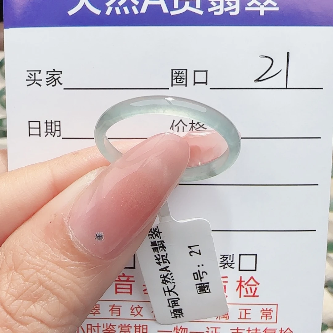 小***机翡翠未镶嵌戒指戒指
