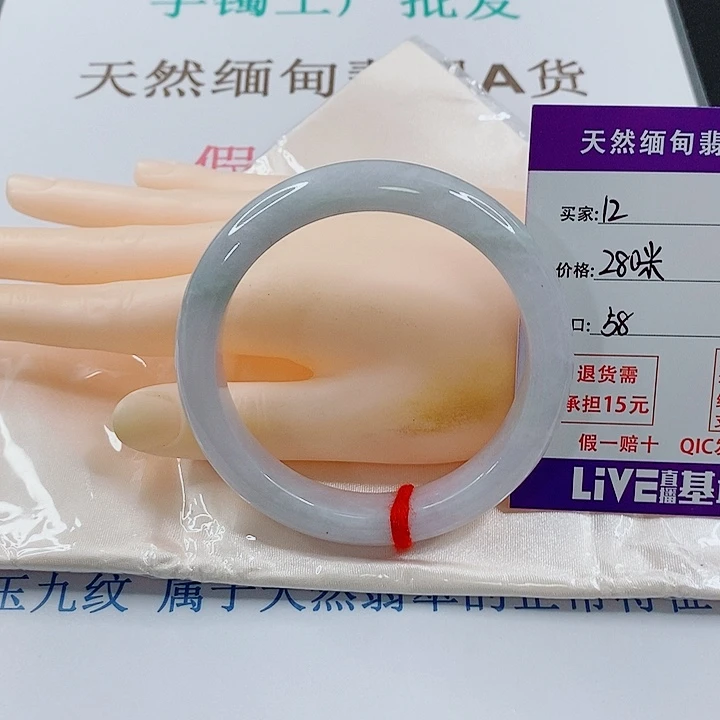 翡翠未镶嵌手镯天然12