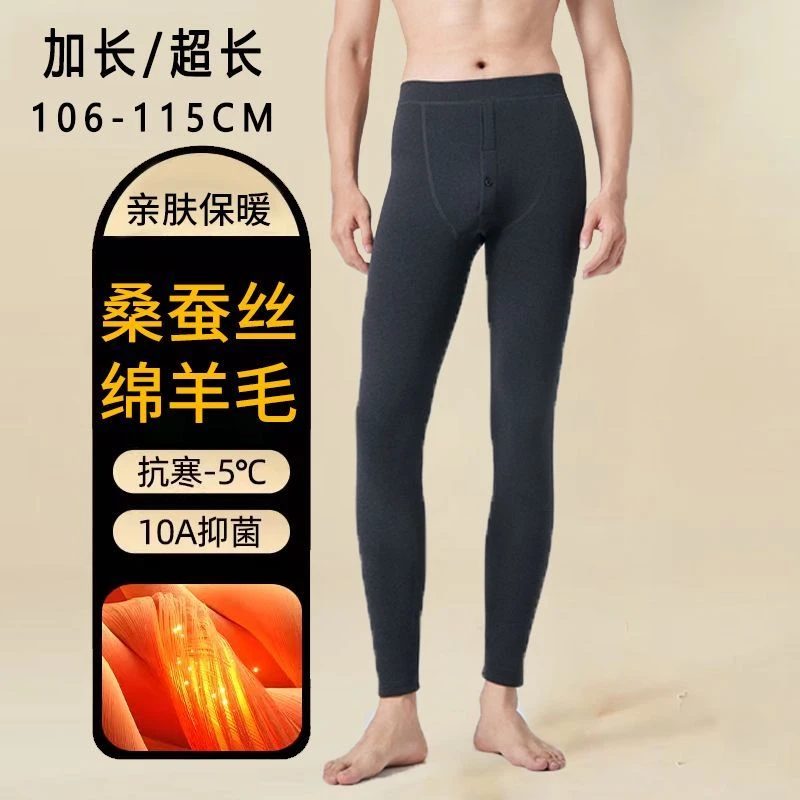 190高个子加绒防寒加厚款打底裤秋冬加长弹力亲肤保暖秋裤