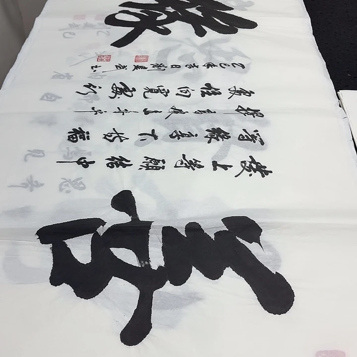 书法老师精品行书