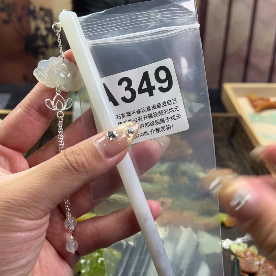 蛇纹石玉发簪未镶嵌秒****笑