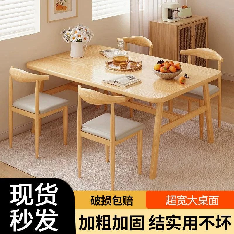 餐桌小户型家用现代简约餐桌椅休闲快餐厅桌椅组合饭桌长方形桌子