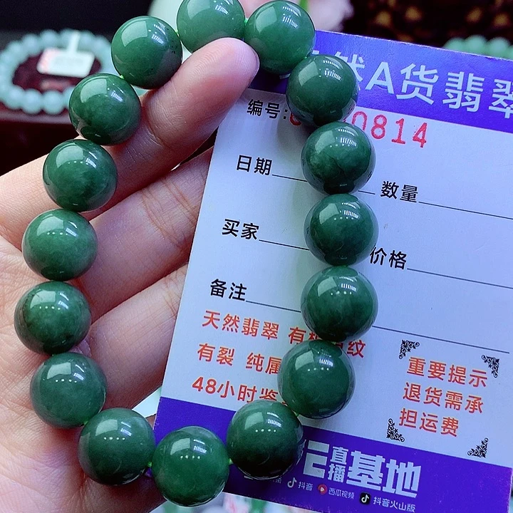 翡翠未镶嵌毛衣链