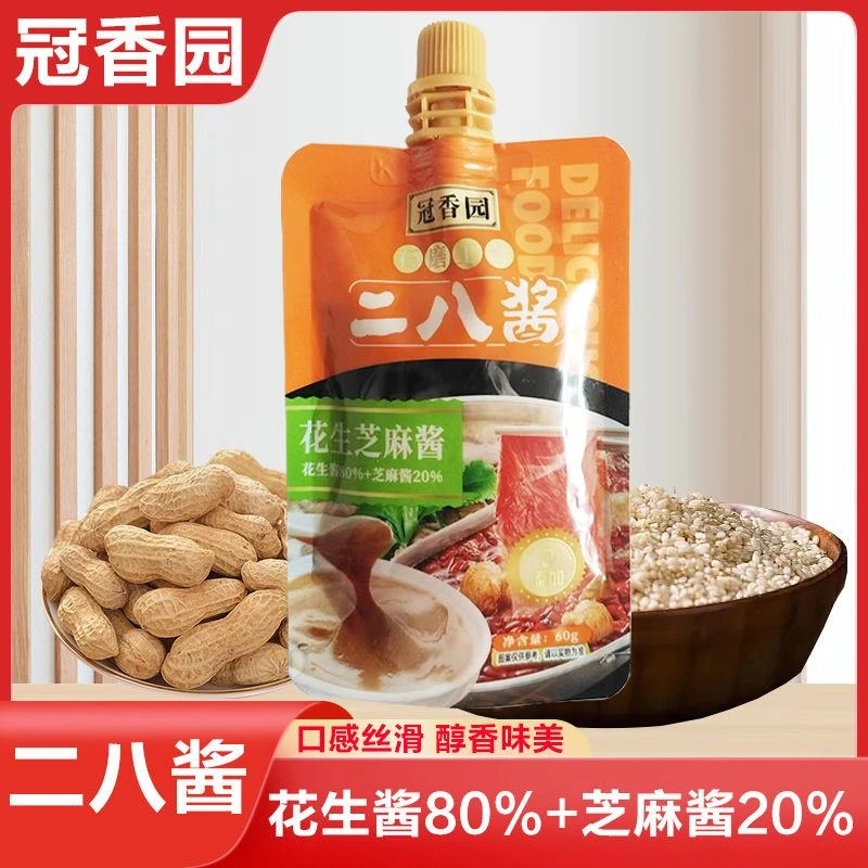 新货冠香园二八酱老北京花生酱芝麻酱袋装鲜香火锅小包装麻酱地道