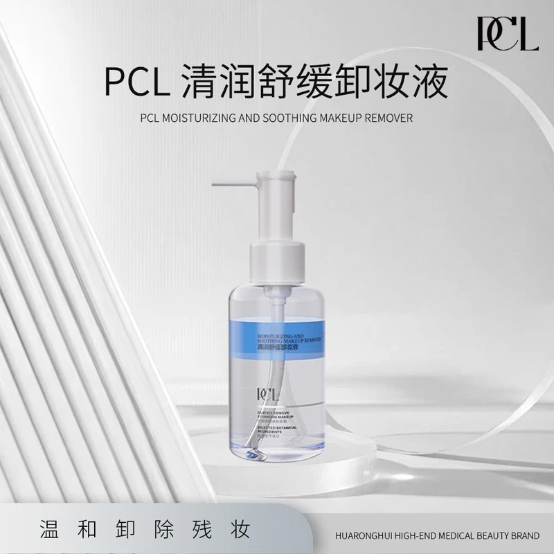 PCL清润舒缓卸妆液敏感肌专用温和亲肤舒润保湿深层清洁油性彩妆