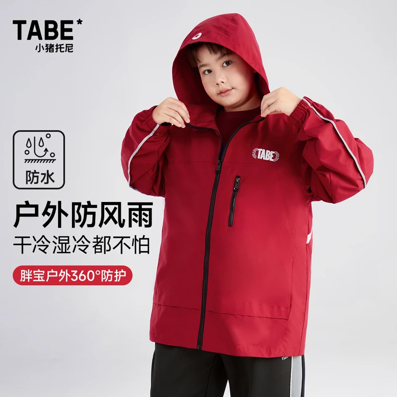 【鸿运系列】小猪托尼TABE胖男童新年红色年装防泼水风衣休闲宽松