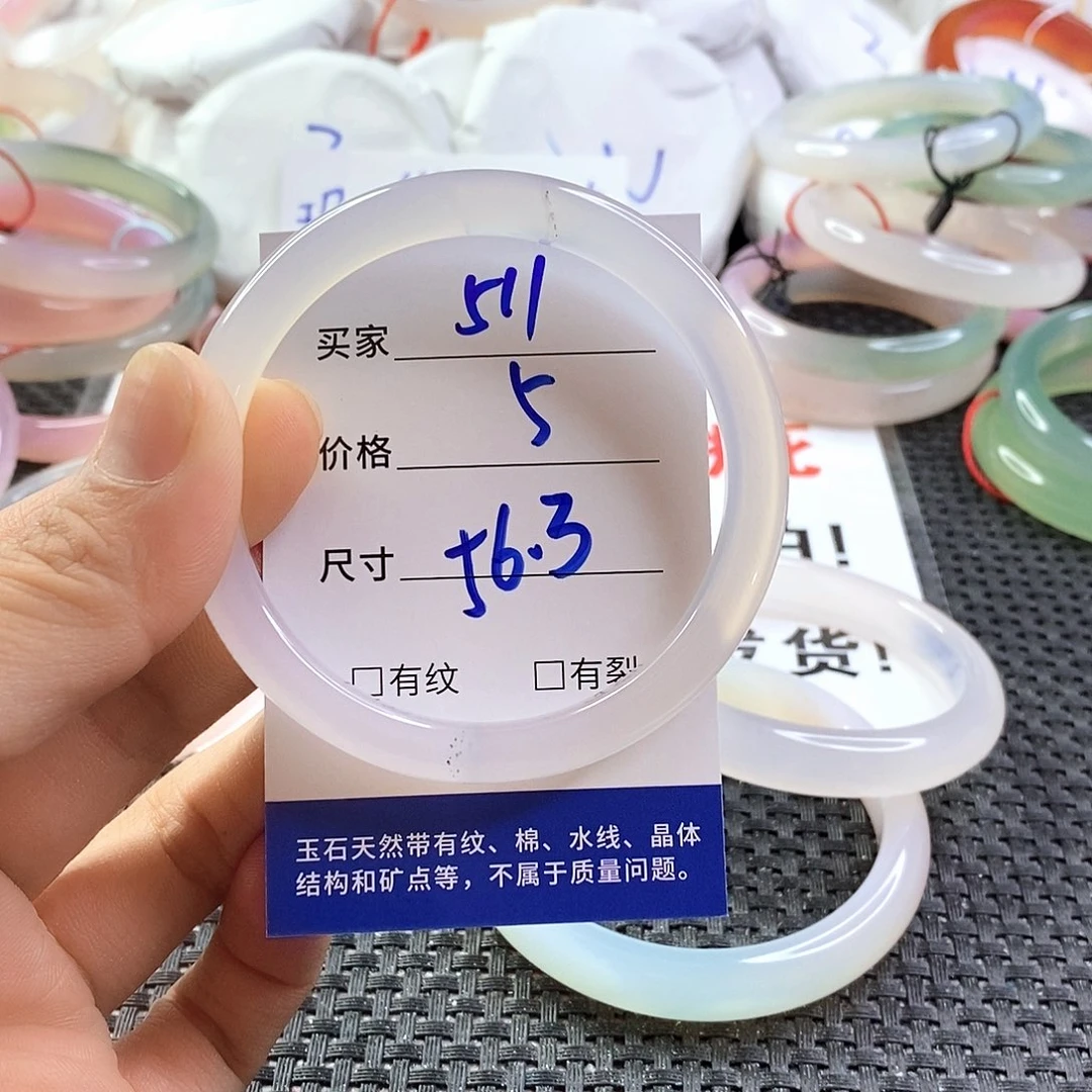 手镯玛瑙/玉髓未镶嵌511