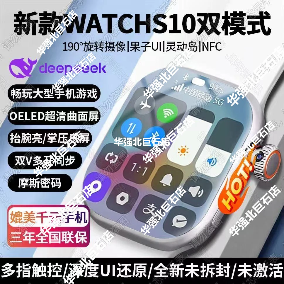 华强北新品S10Max蜂窝版触屏5g全网通大屏学生多功能智能电话手表