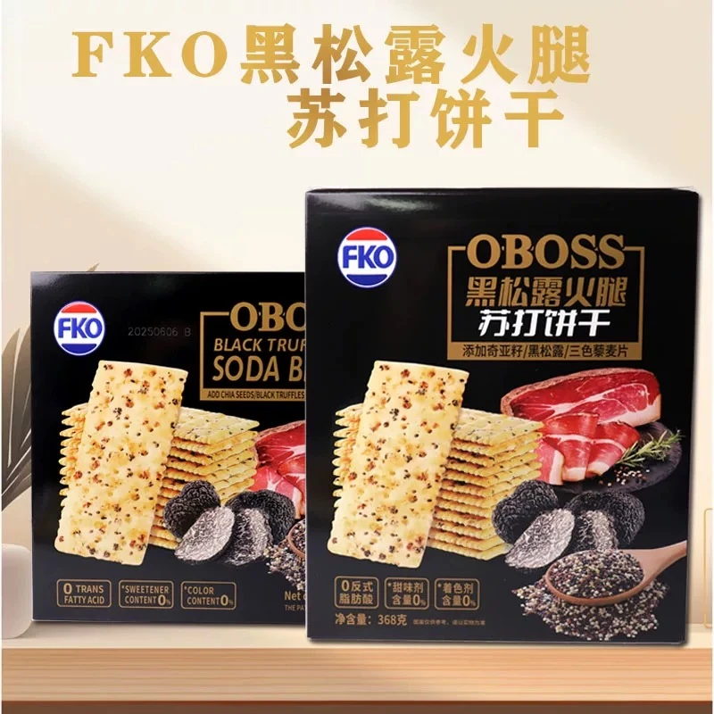 FKO黑松露火腿苏打饼干368g*3