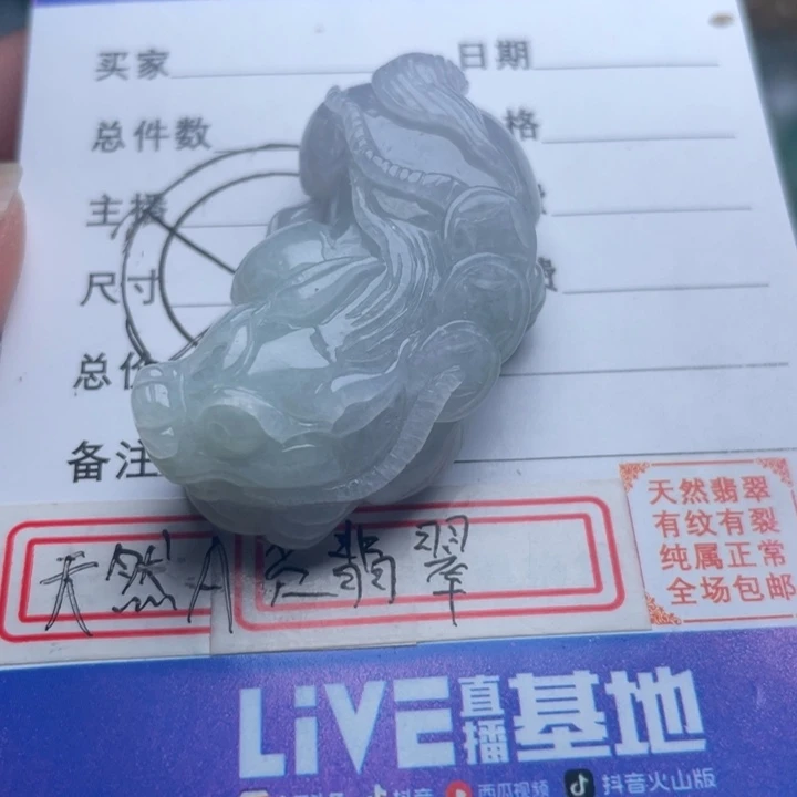 翡翠颈饰未镶嵌深**逸吊坠