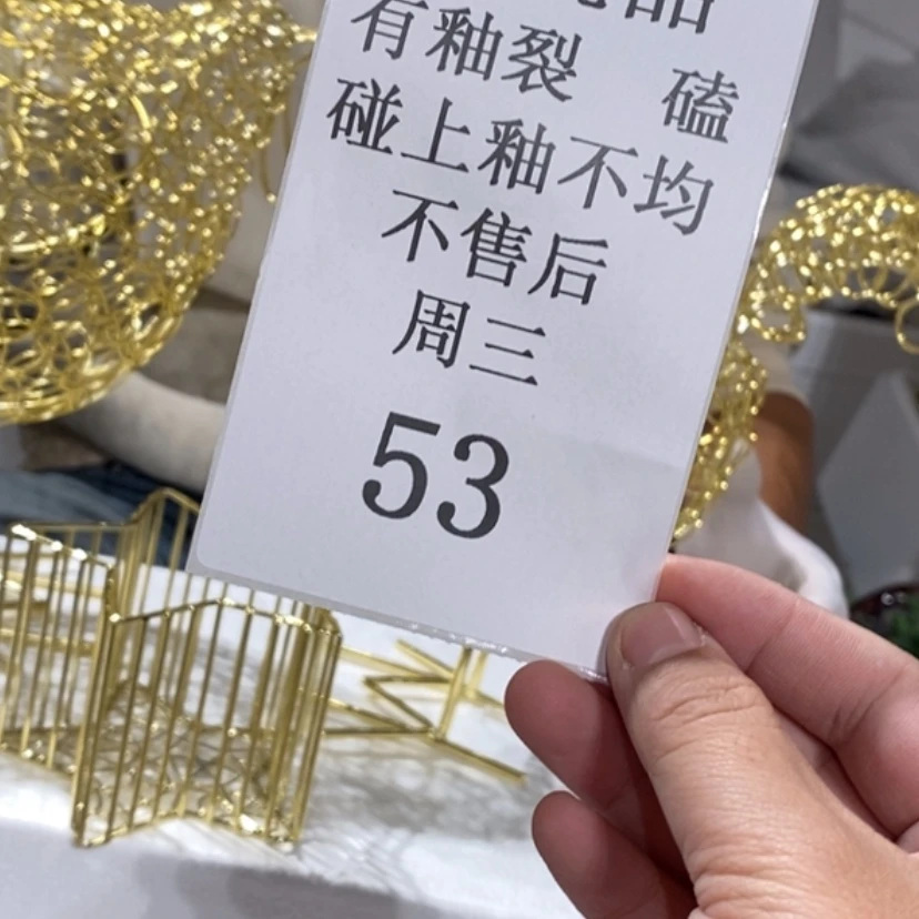 【闪购商品】摆件威****飒陶瓷摆件瑕疵特卖